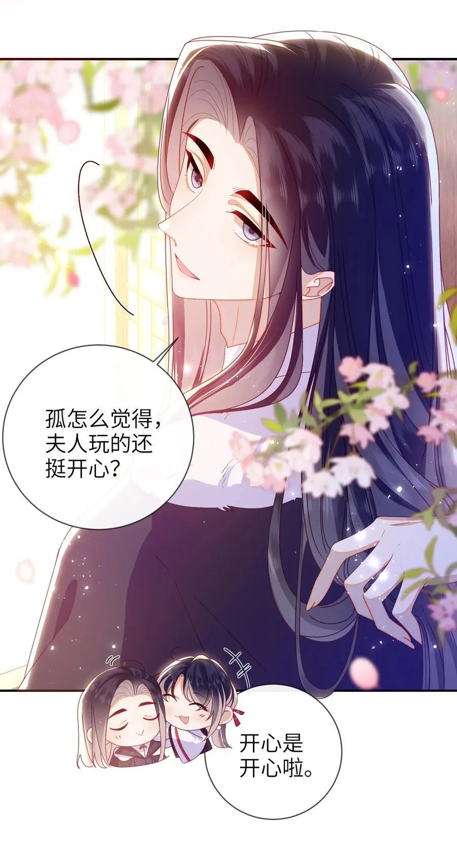 夫君 夫君的小嘴41