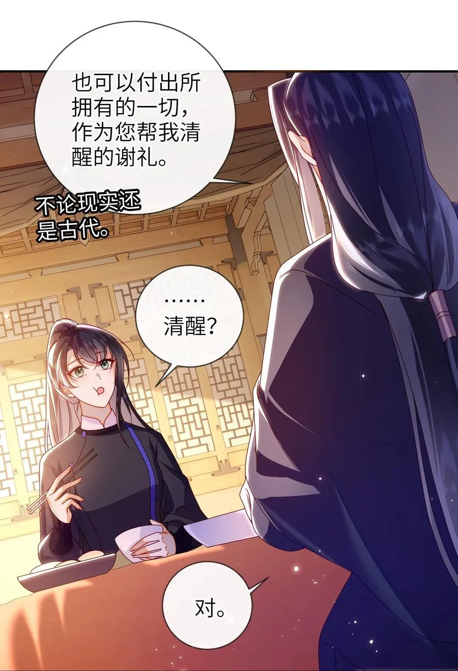 086 我不打算回去了10