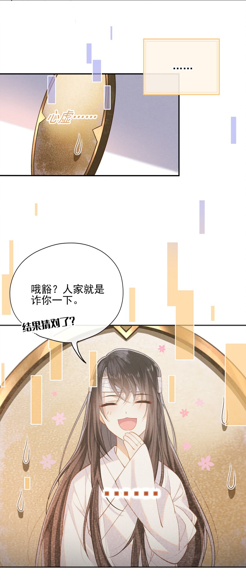 001 大佬不想要风花雪月29