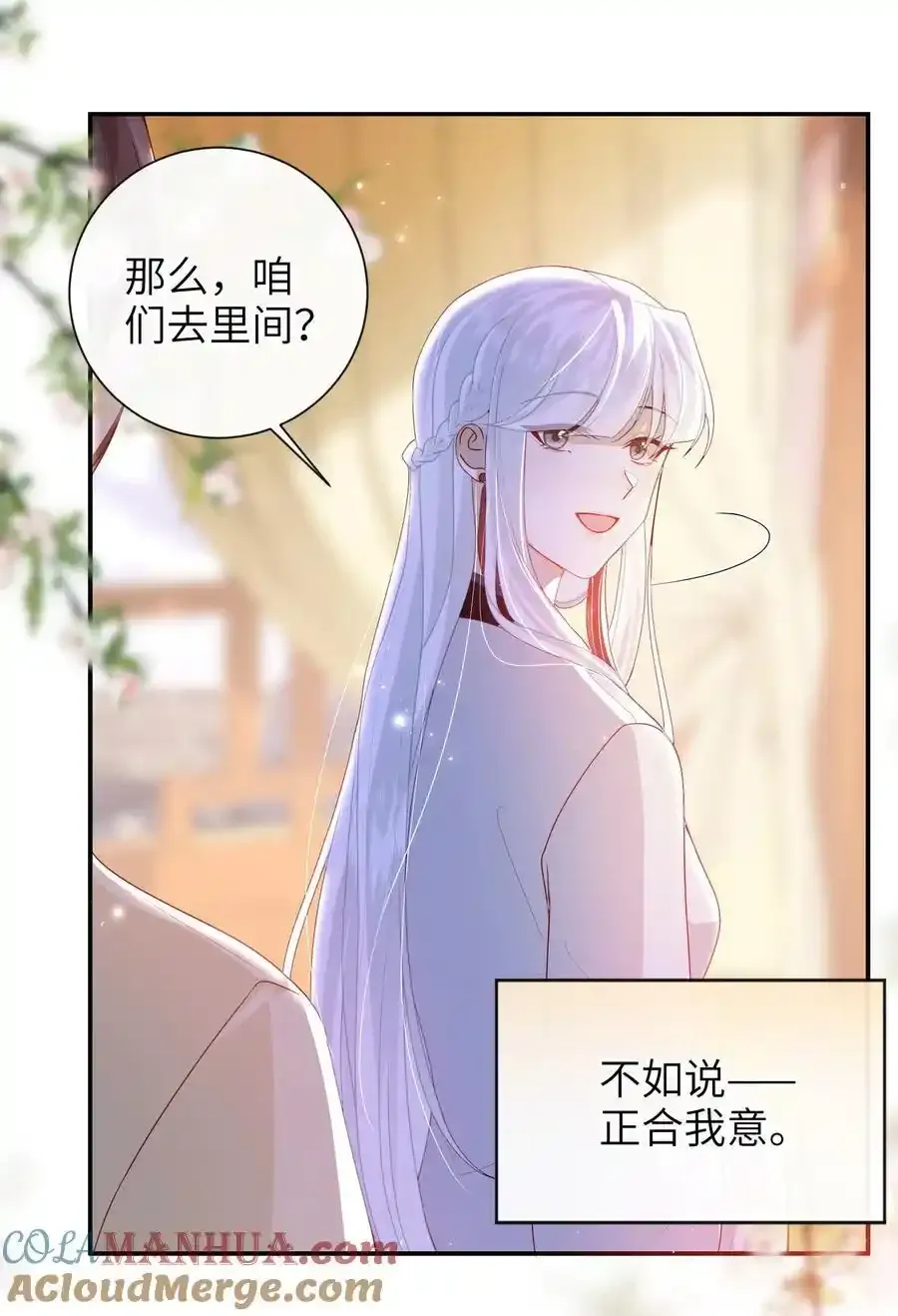 072 侍寝16