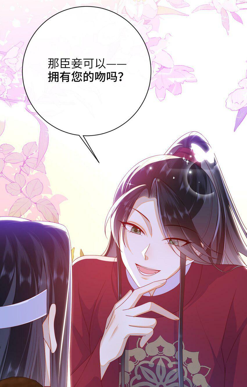 043 可以拥有您的吻吗？30