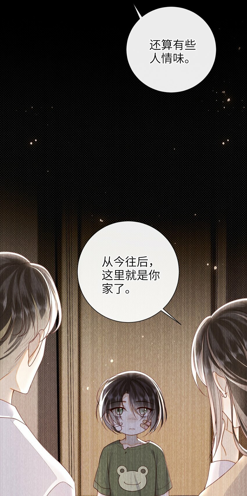 054 我帮你回家5