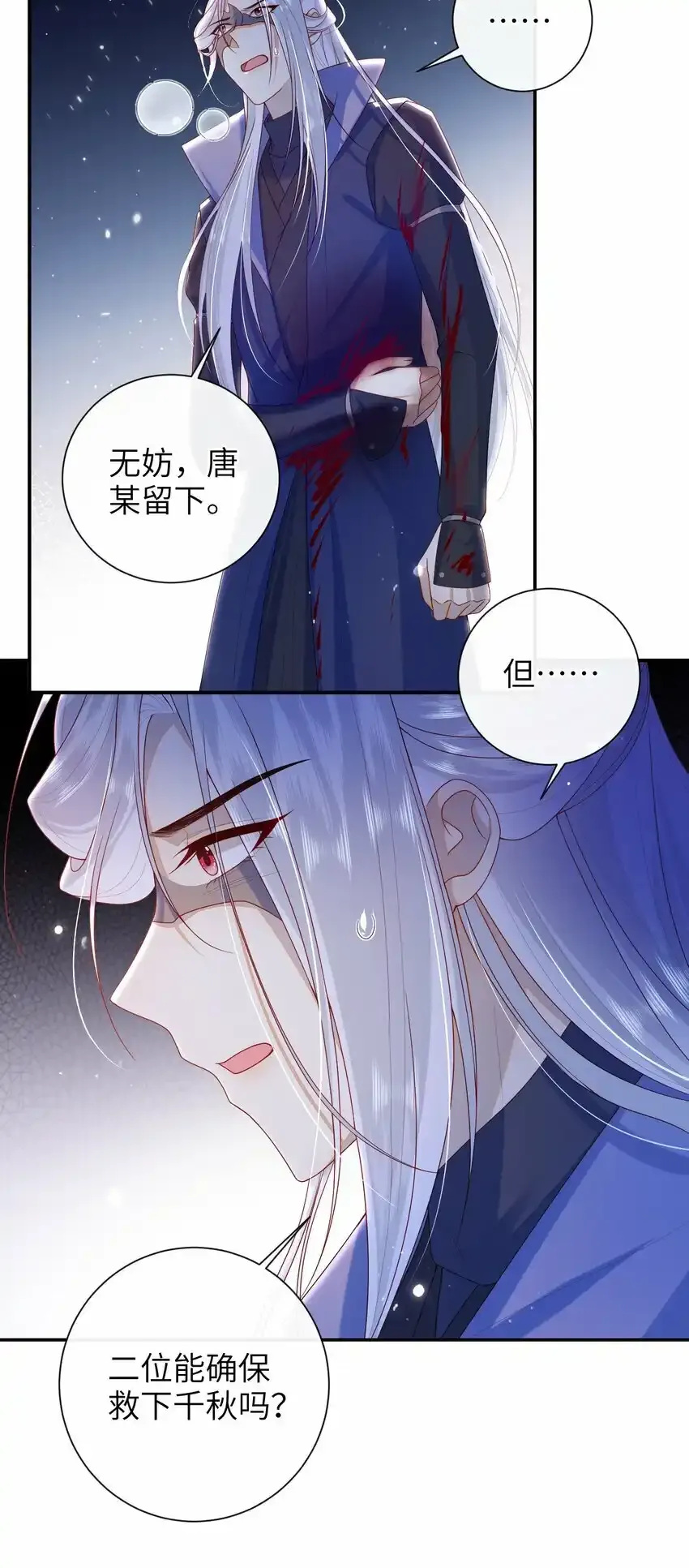 049 你要干什么？8