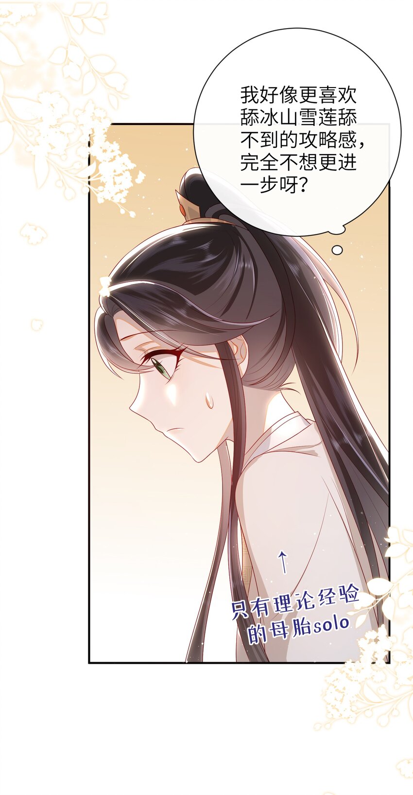 029 尽情享用？40