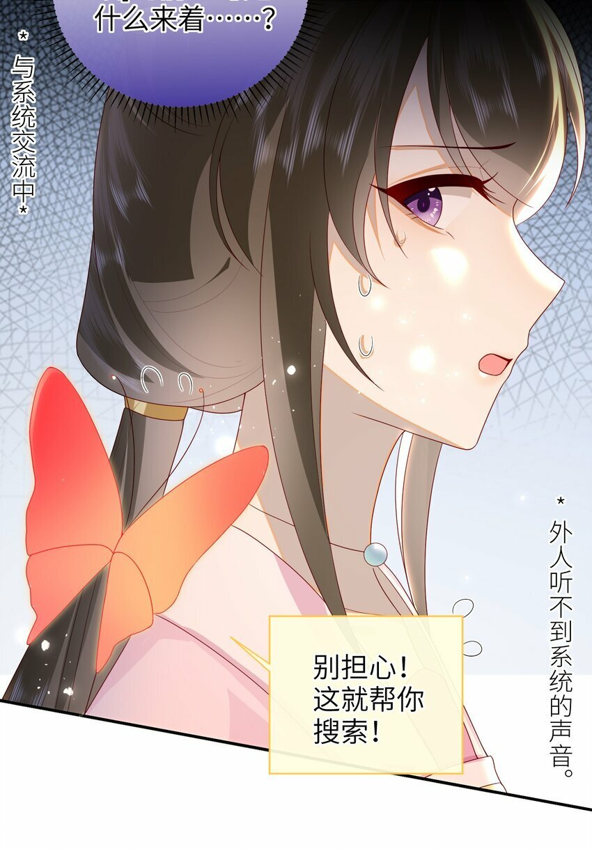040 其他穿越者？33