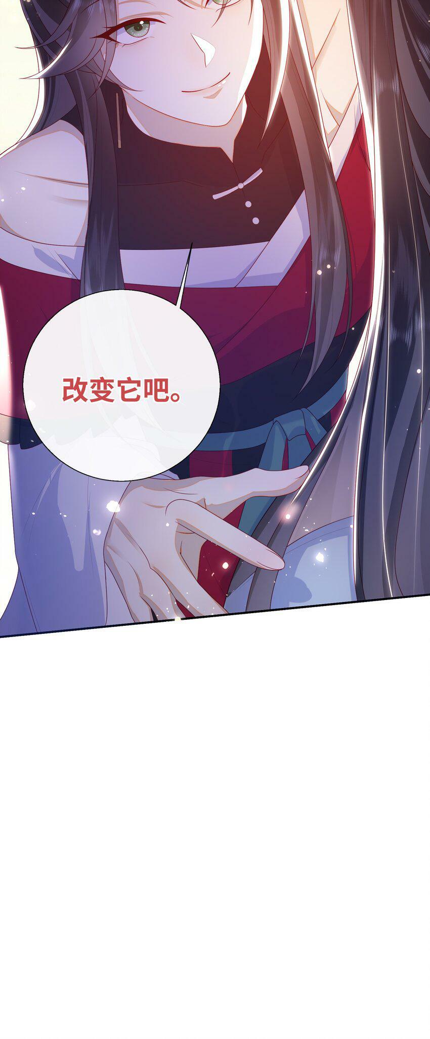 041 改变他吧32