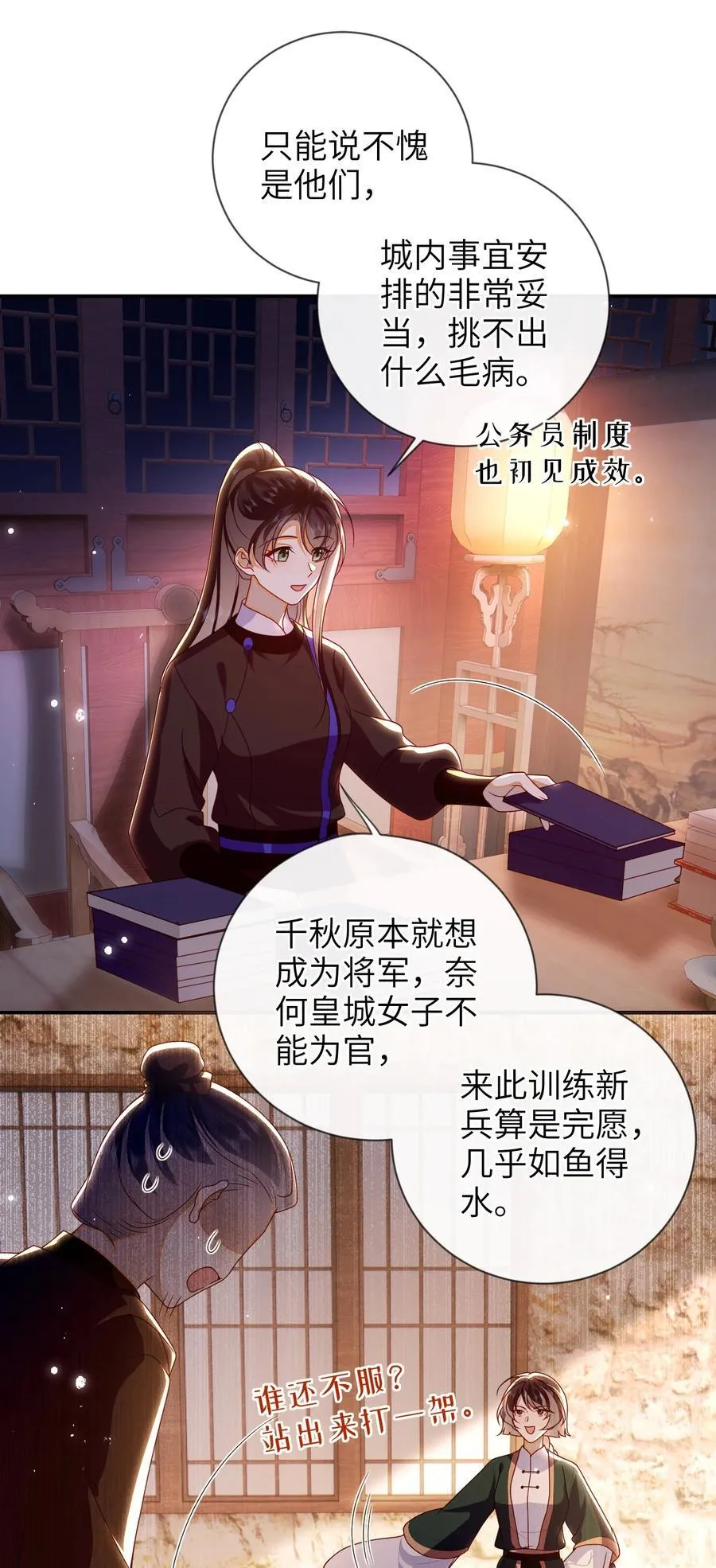 083 穿越者15