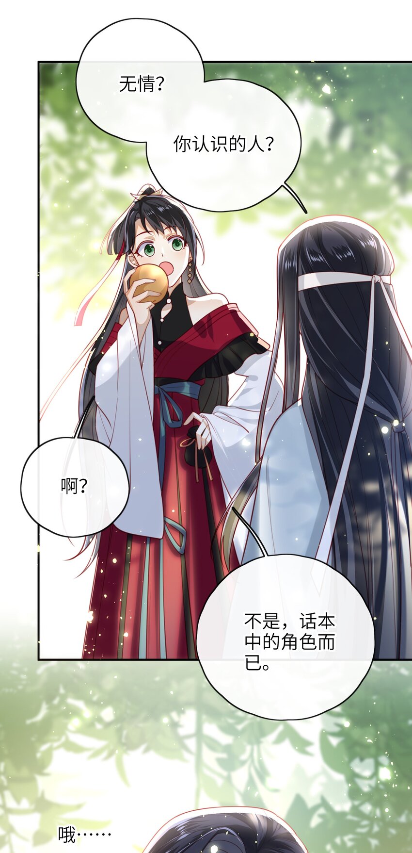 012 让她死掉太可惜了34