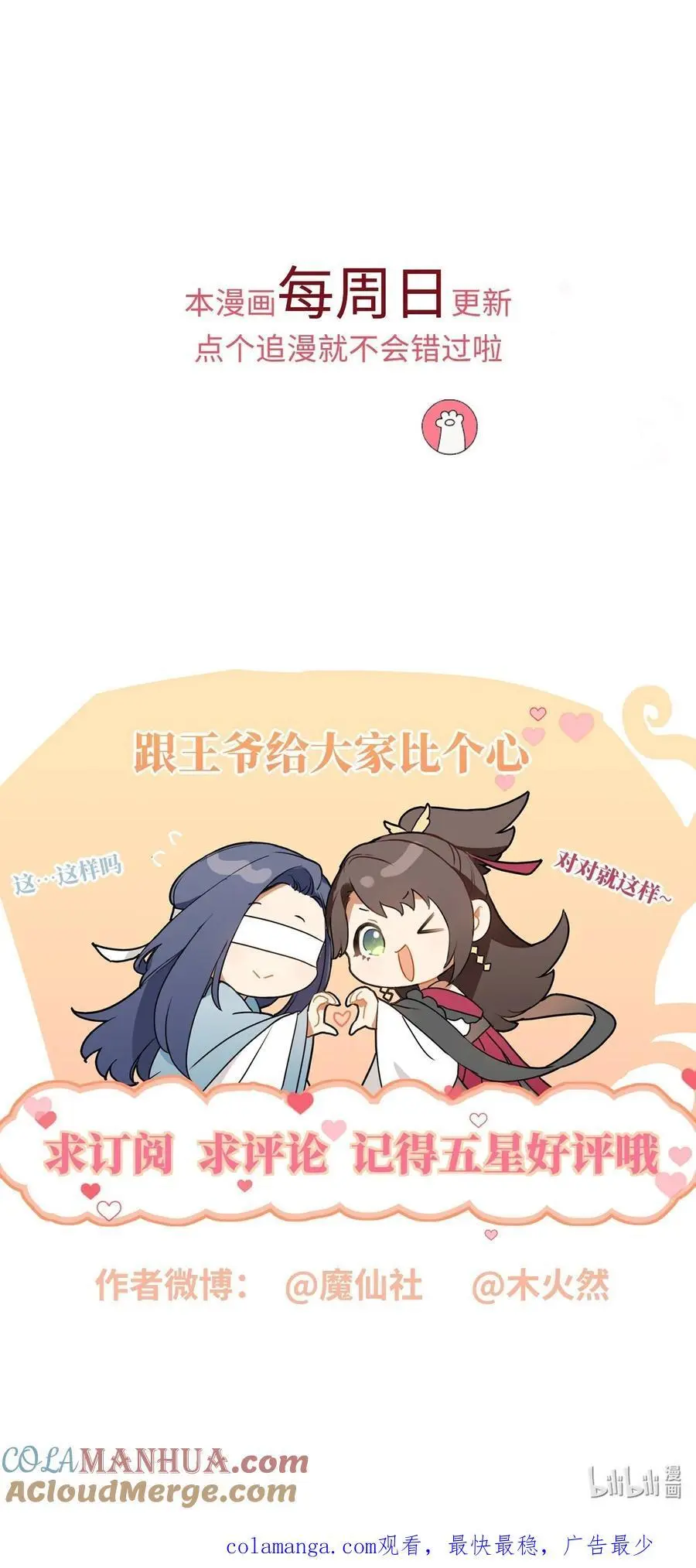 071 该驾崩了38