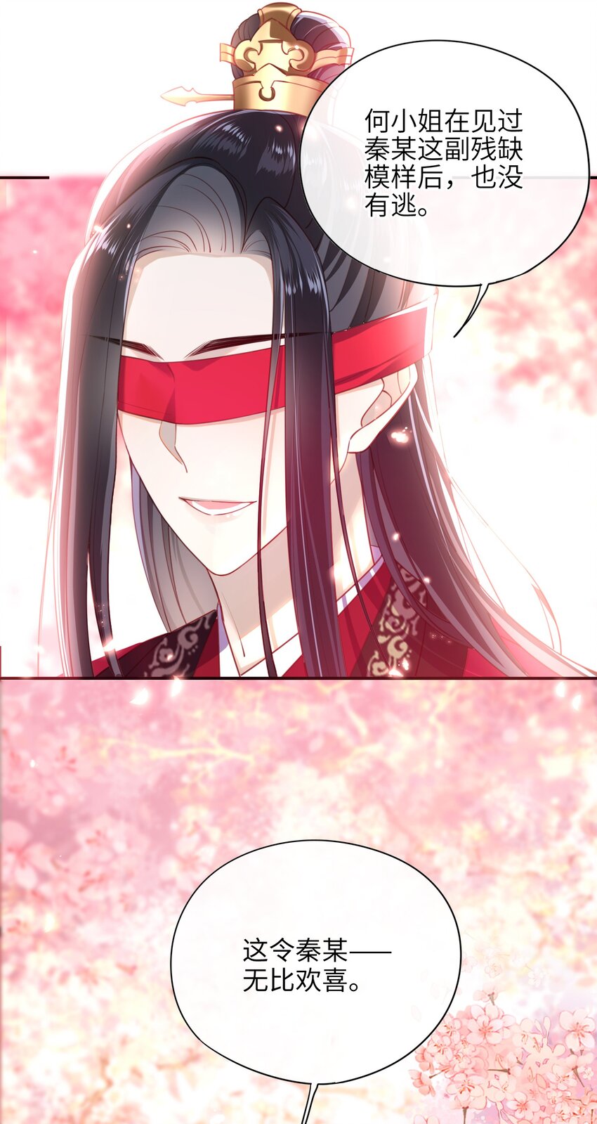 005 夫人，小心脚下13