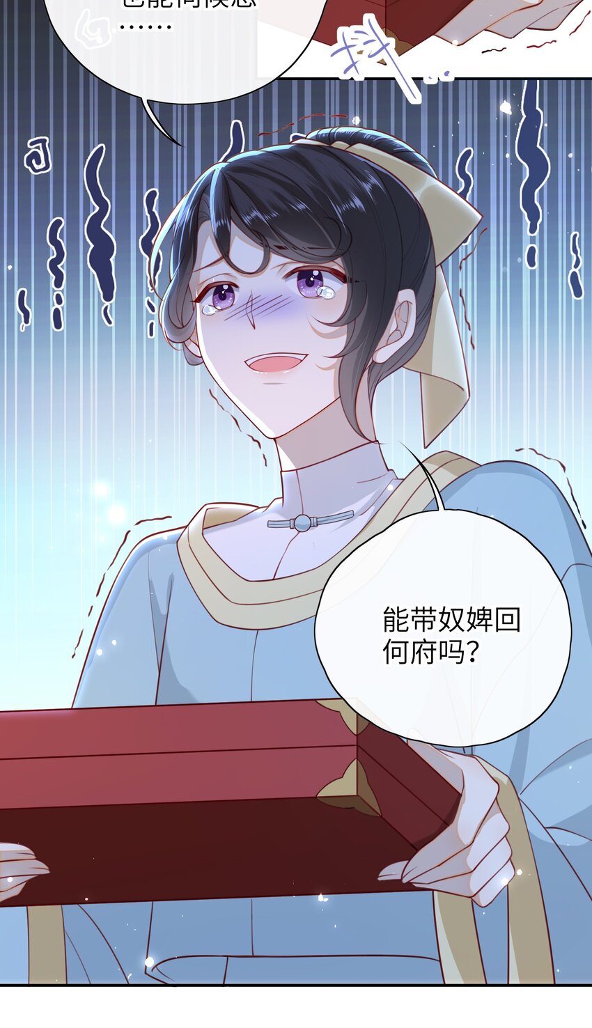 016 夫人是时候改口了3