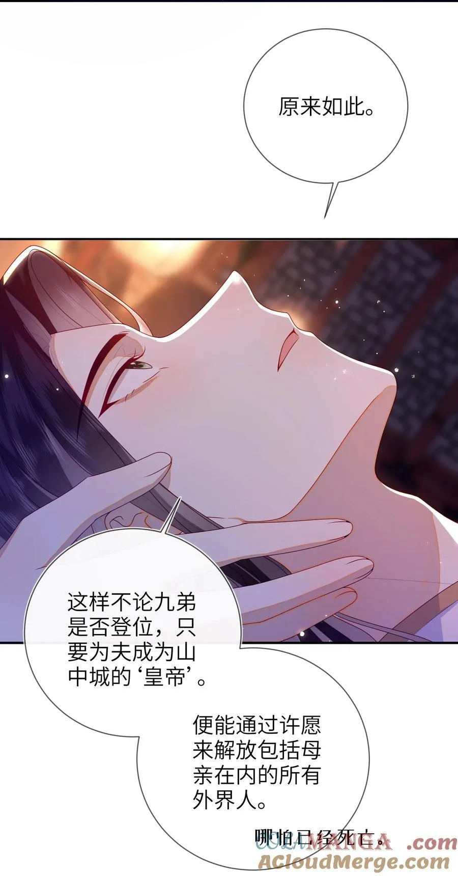 084 我所获得的愿望20