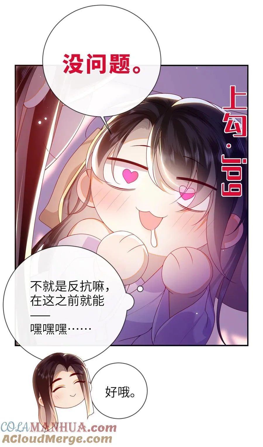 080 安全感28