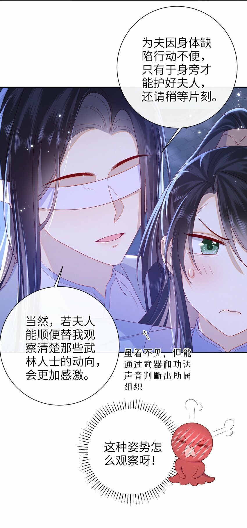 046 有刺客3