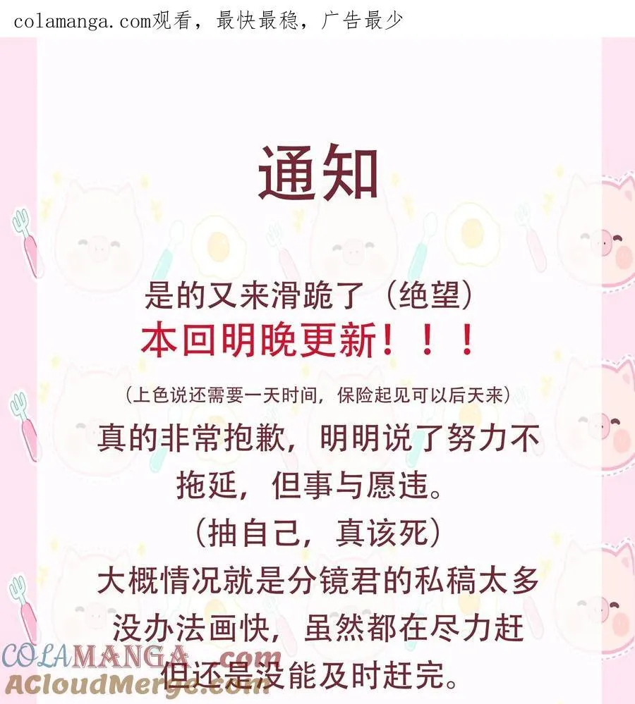 93.1 明天更新对不起啊啊啊啊0