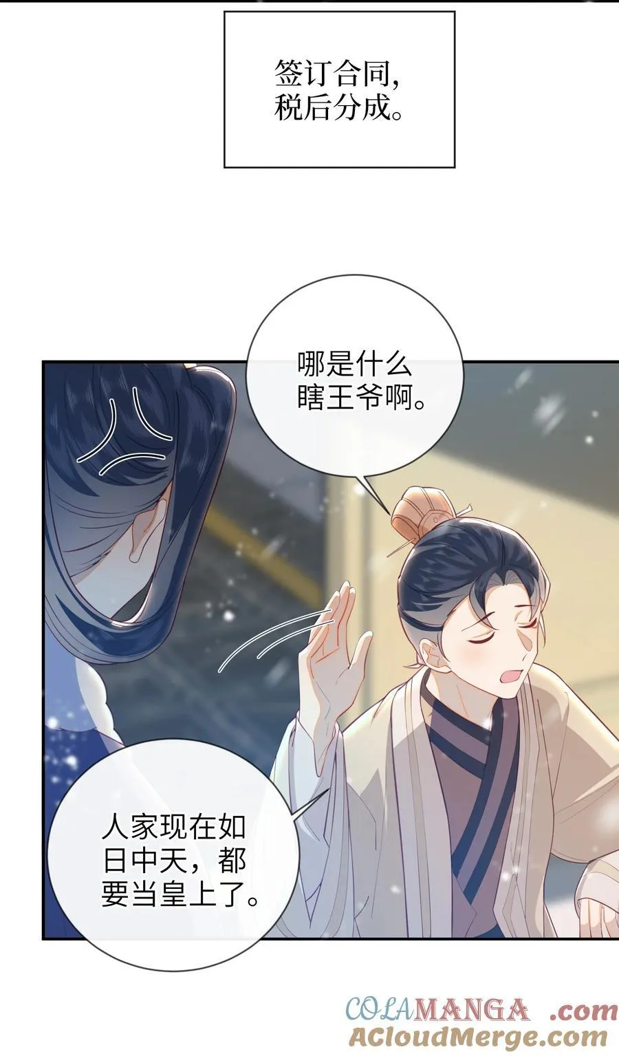 夫君 夫君的小嘴6