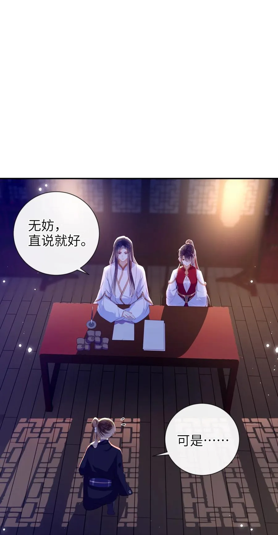 090 为皇后分忧1