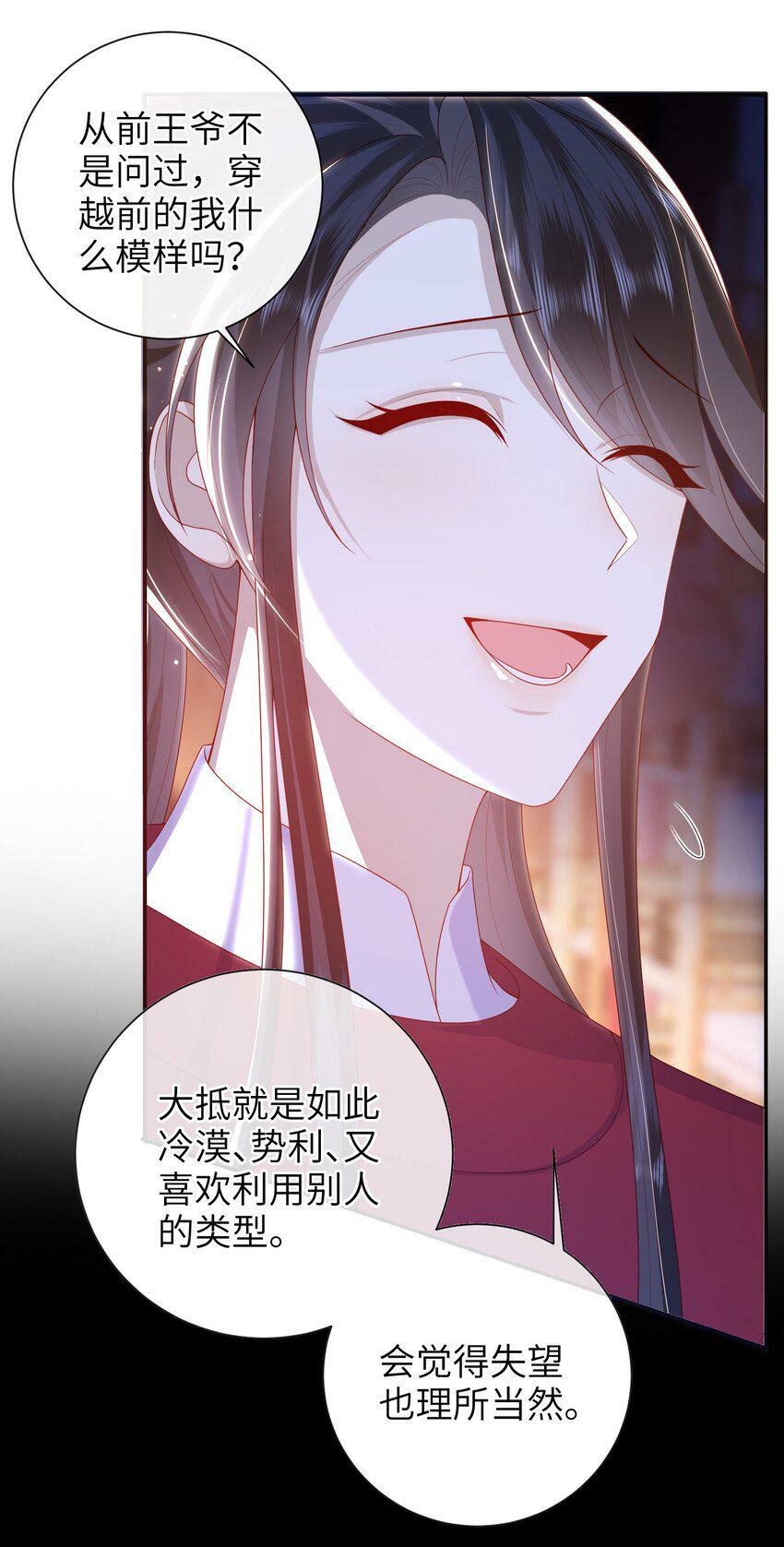 043 可以拥有您的吻吗？13
