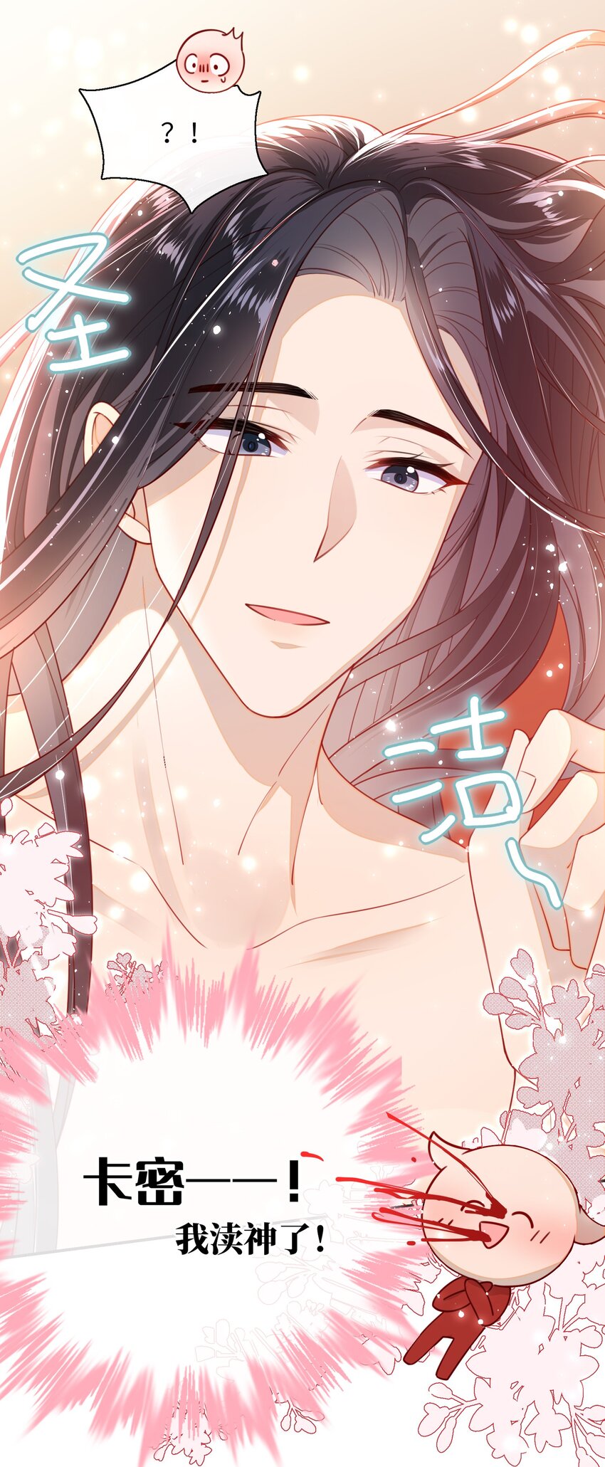 010 真是貌美的男人20