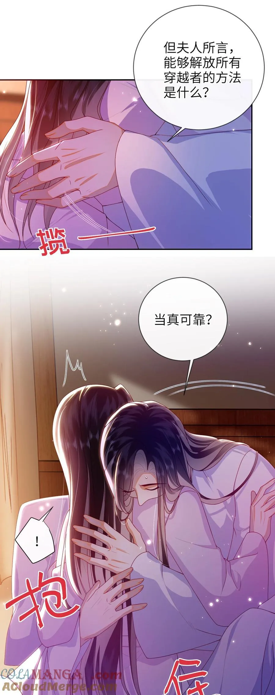 084 我所获得的愿望6