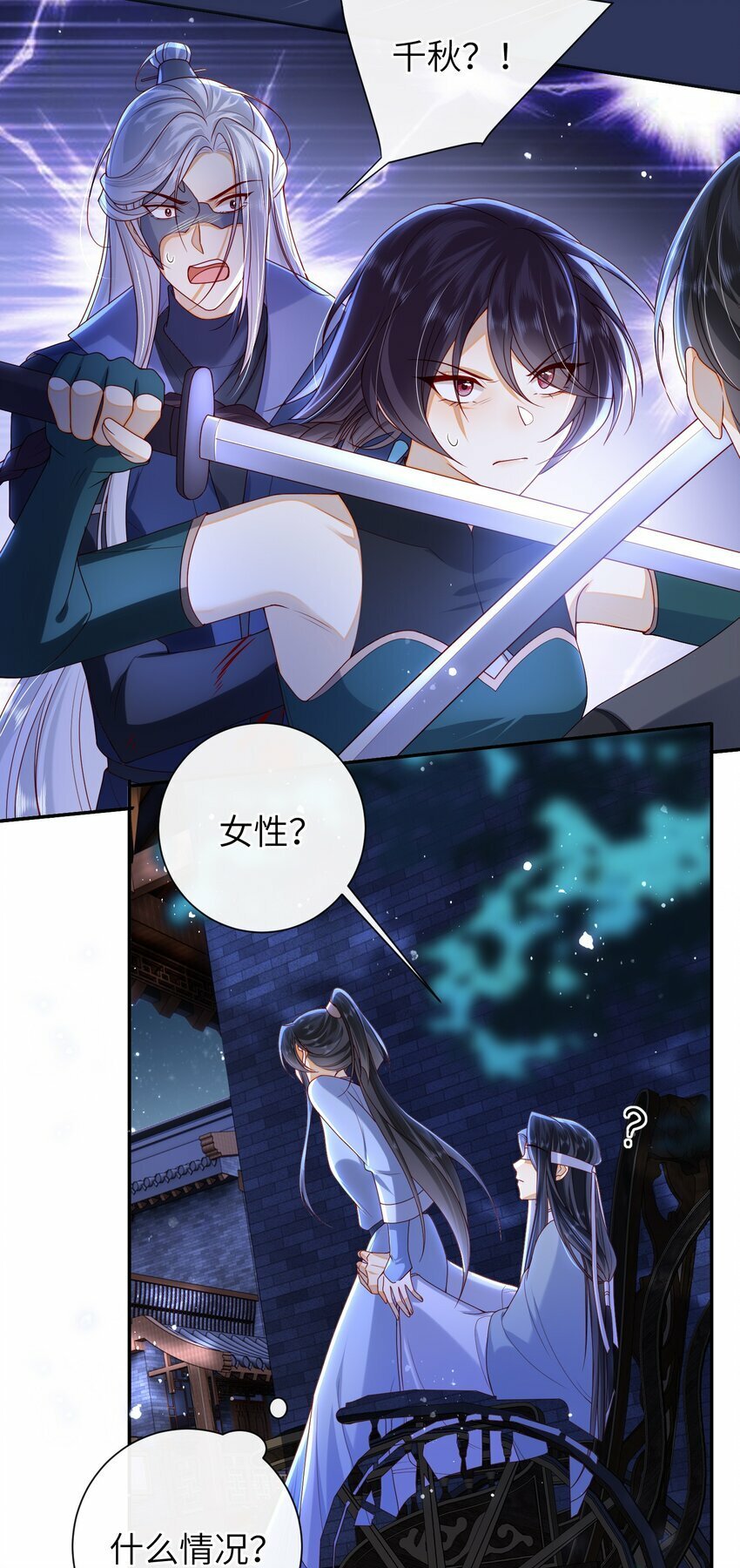 046 有刺客19