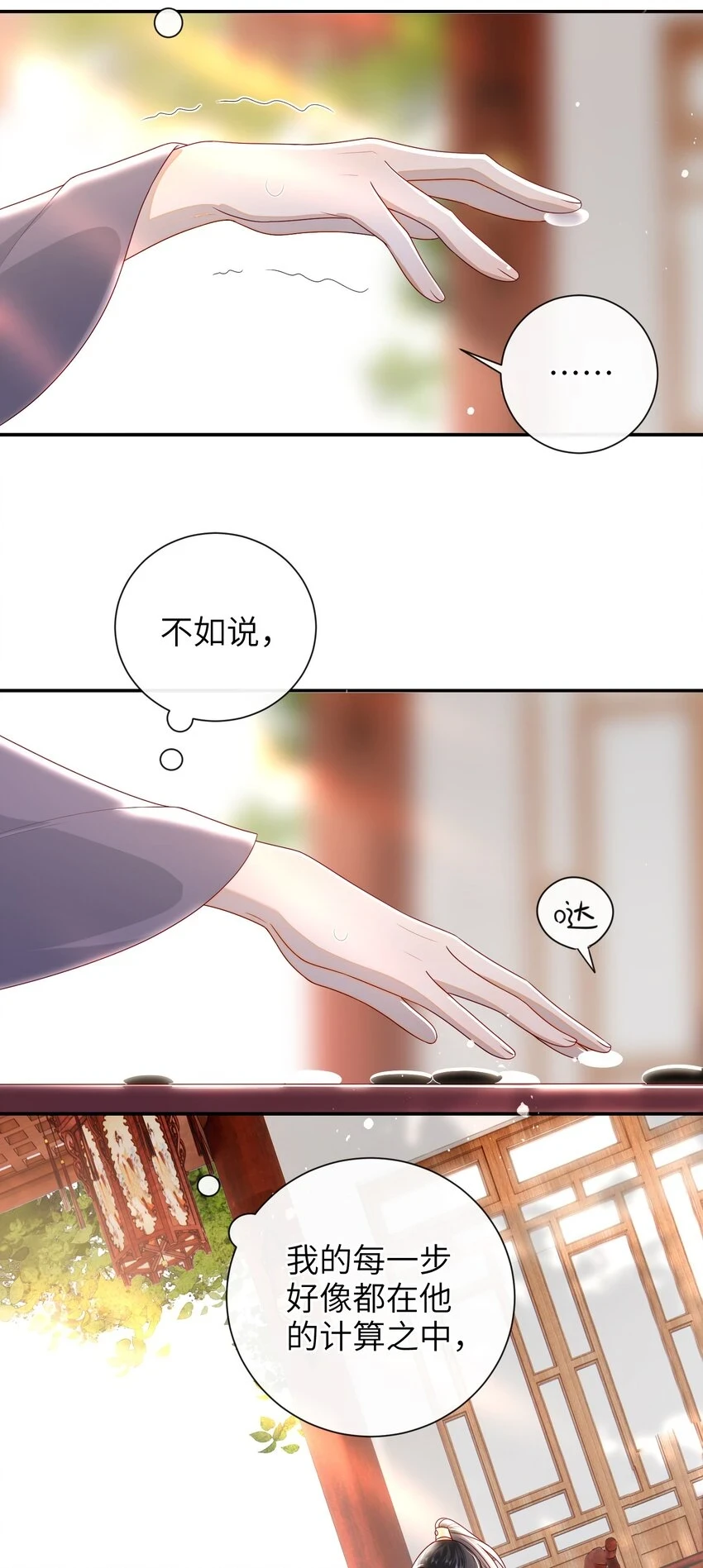 037 加点赌注如何？19