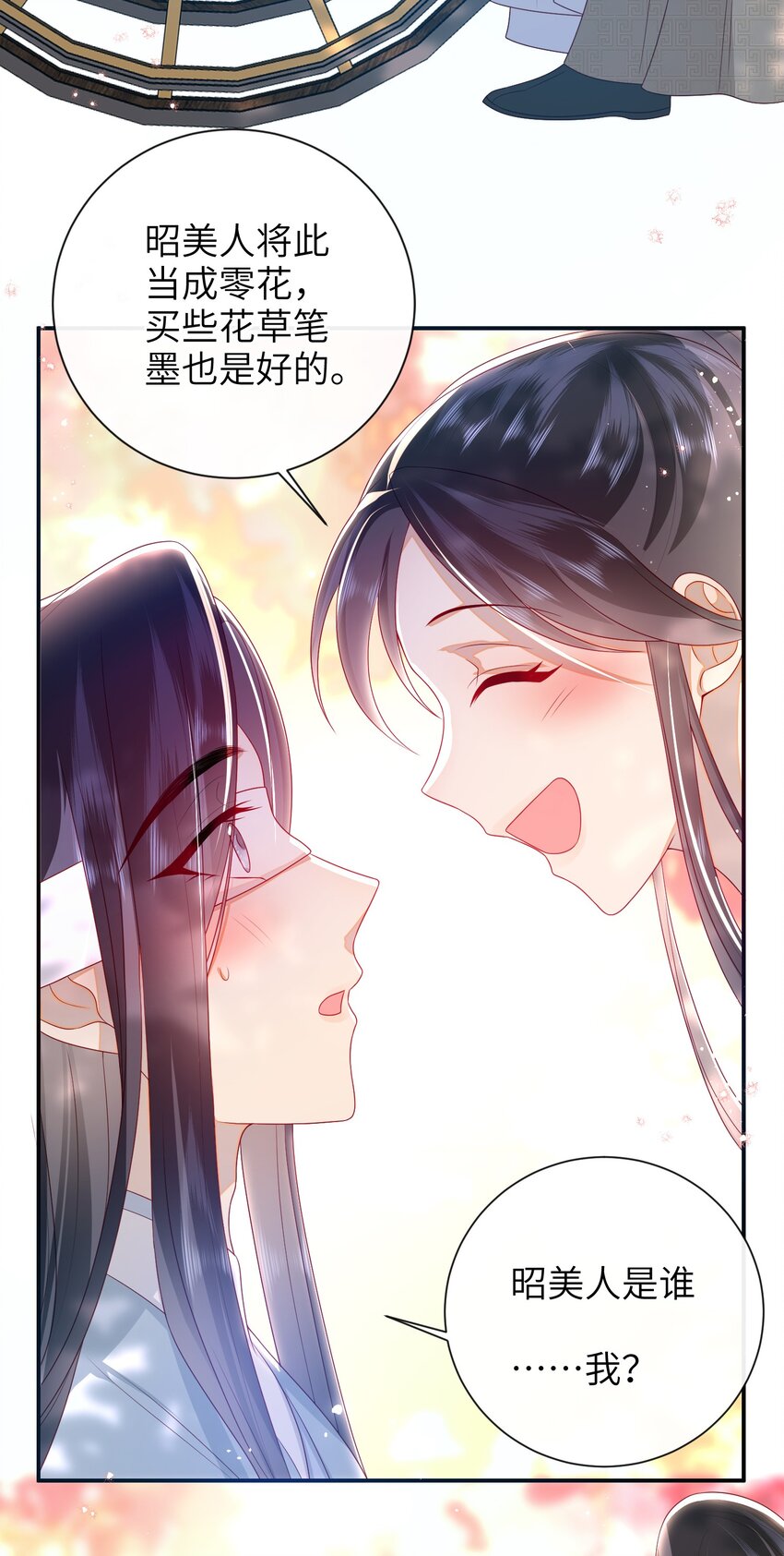 032 昭美人……36