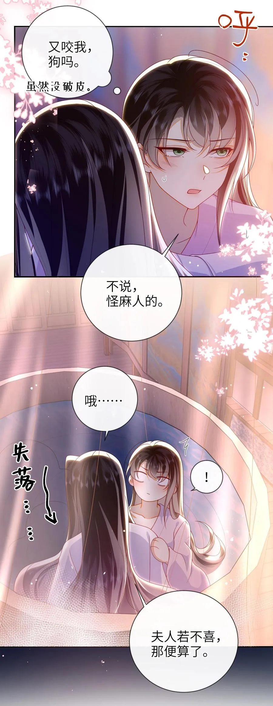 080 安全感3