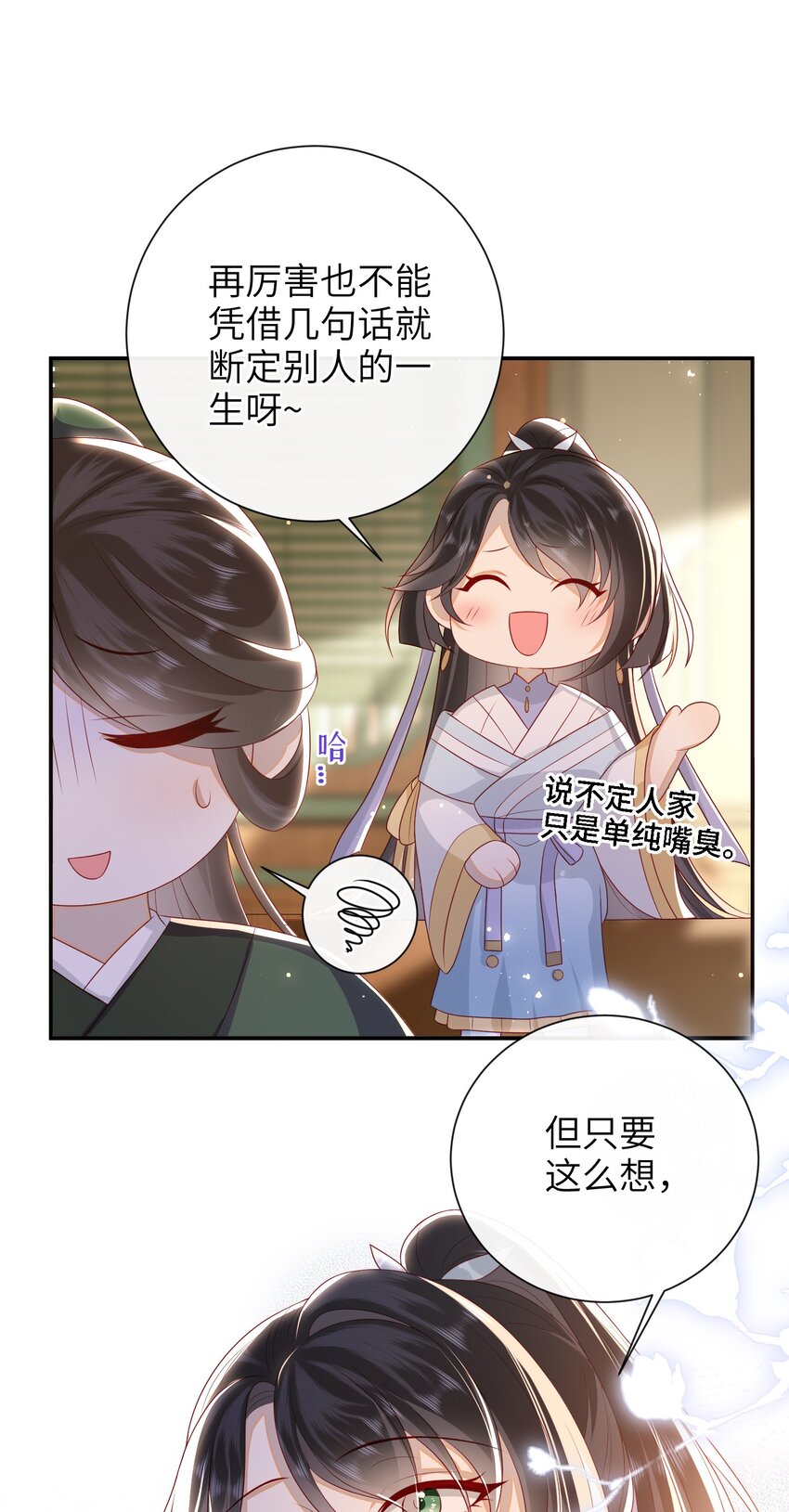 028 能摸摸吗？11