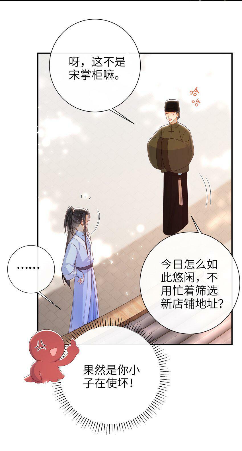 044 橘子味的？27