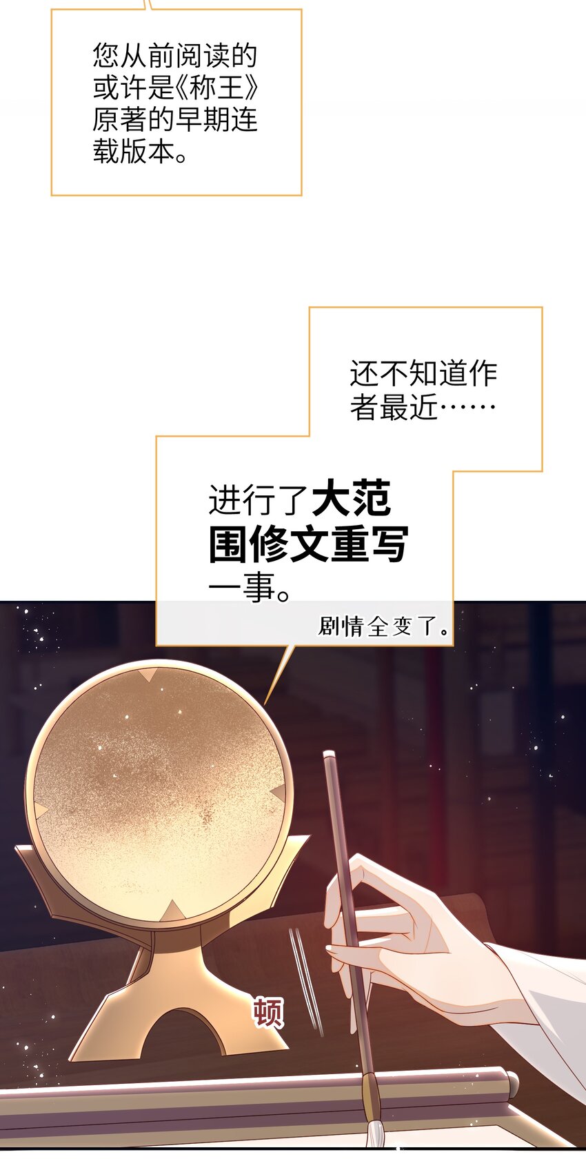 033 意外来客20