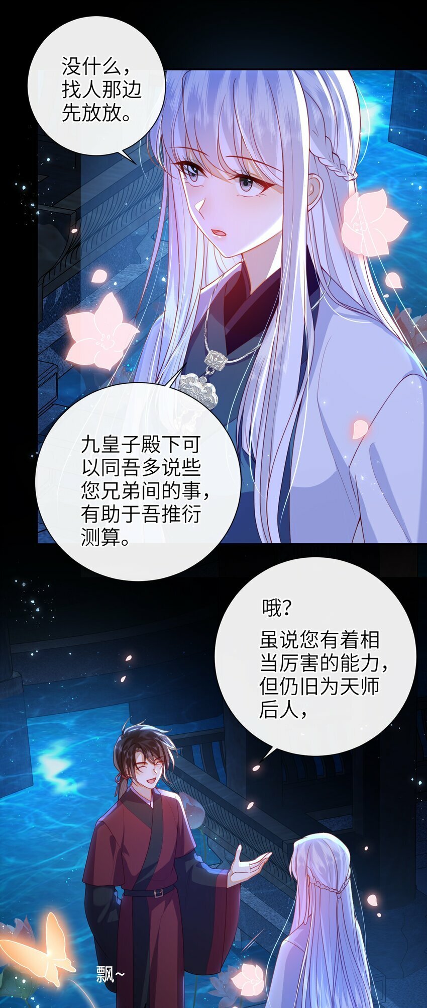 055 该收网了31