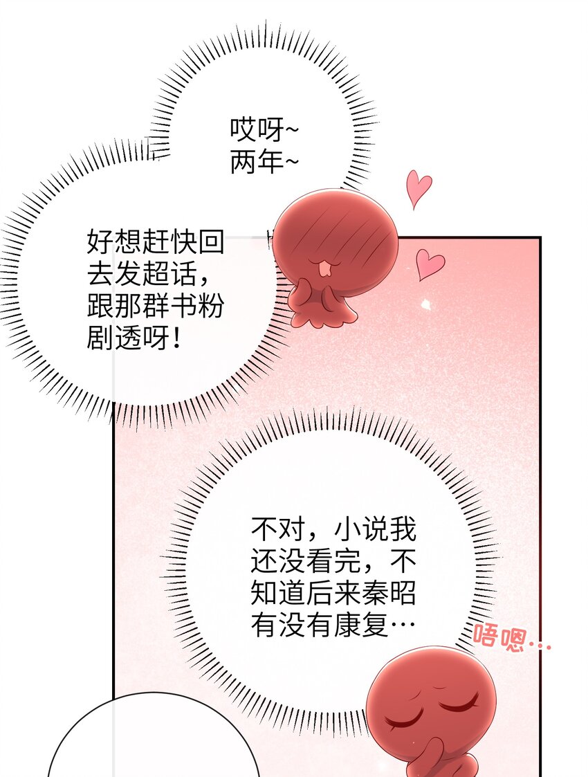 027 能再陪我一阵吗？6