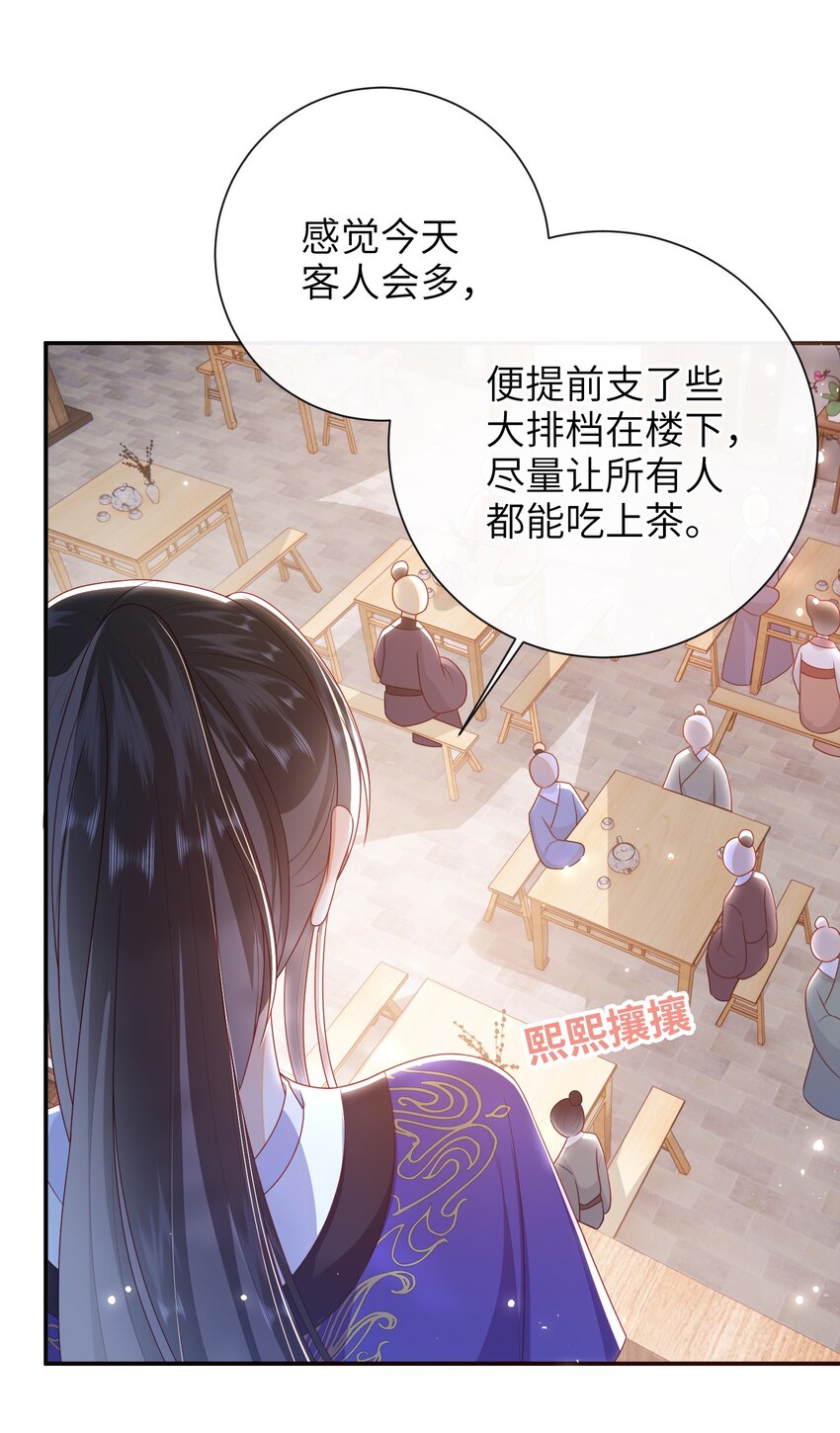 035 五皇子又来了6