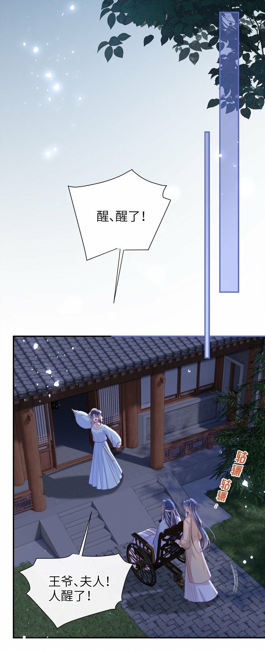051 他今天很不对头13
