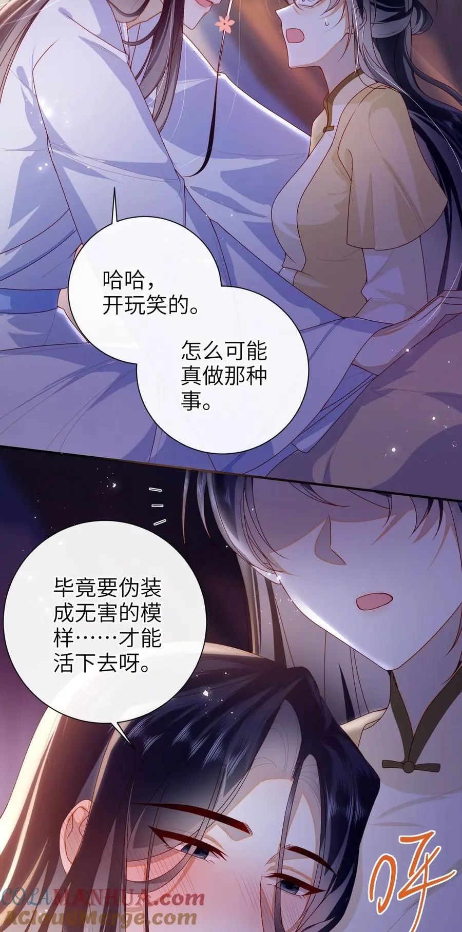 073 杀了她12