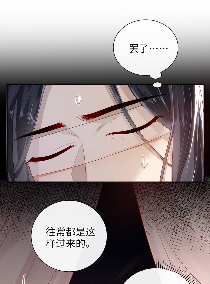 024 夫人，你要做什么？27
