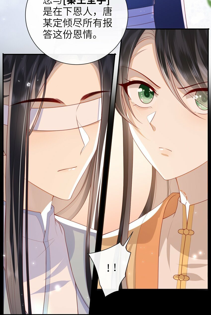 051 他今天很不对头27