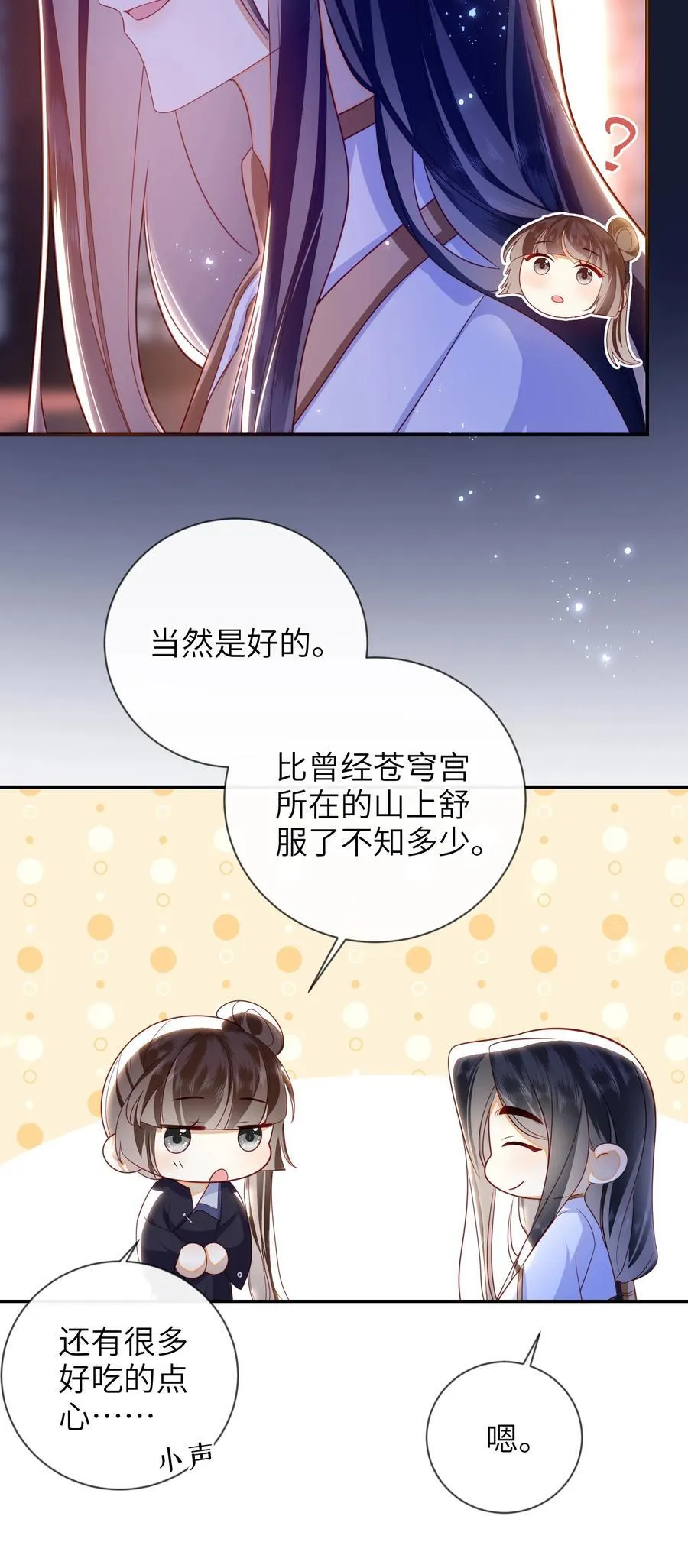 090 为皇后分忧31
