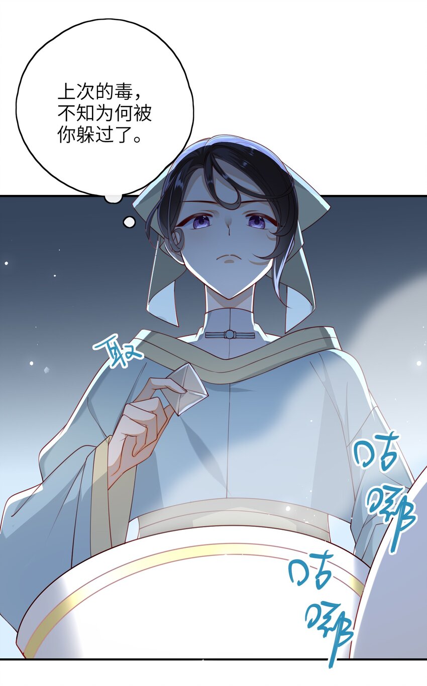 015 心怀不轨的下人3