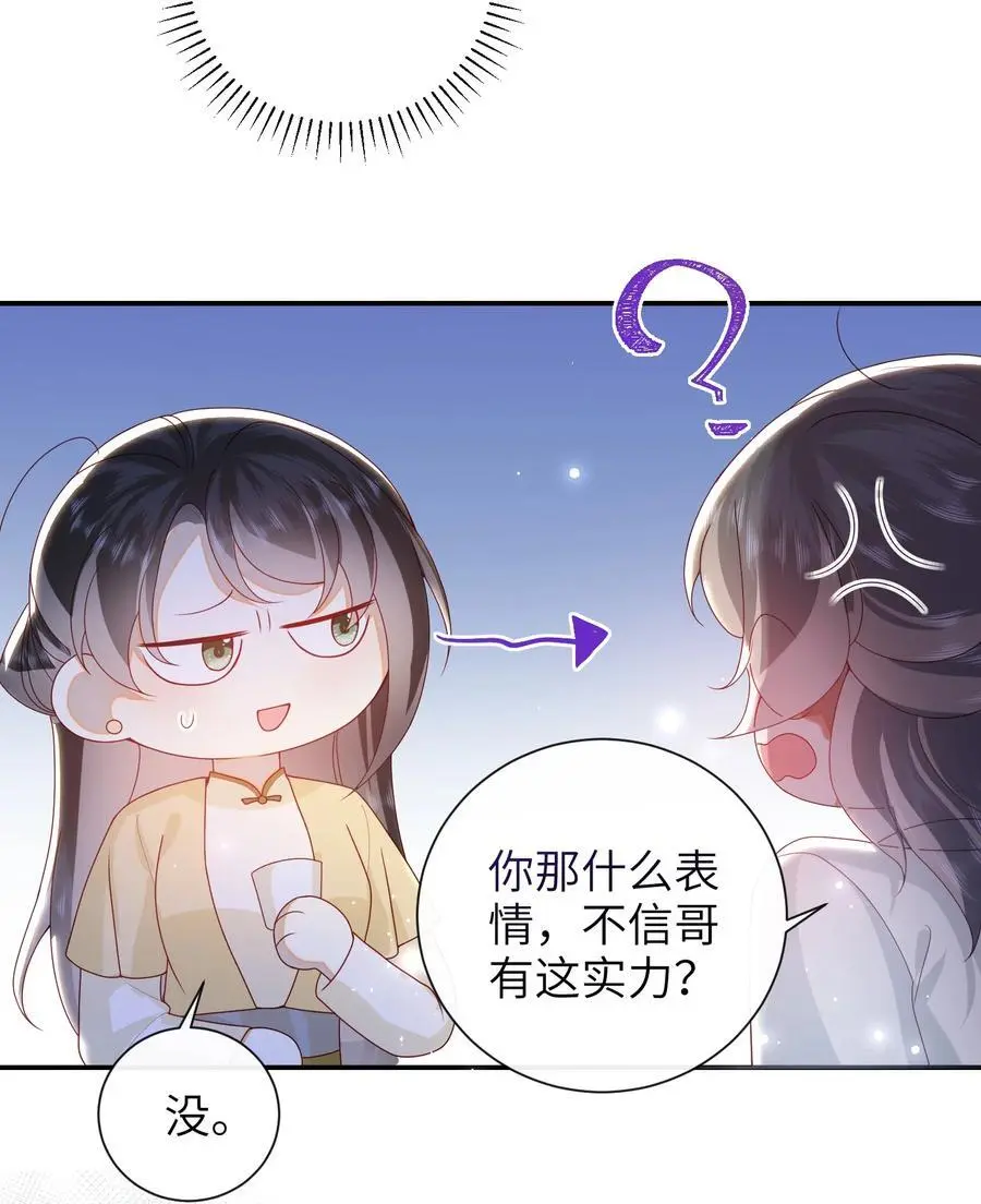 071 该驾崩了21