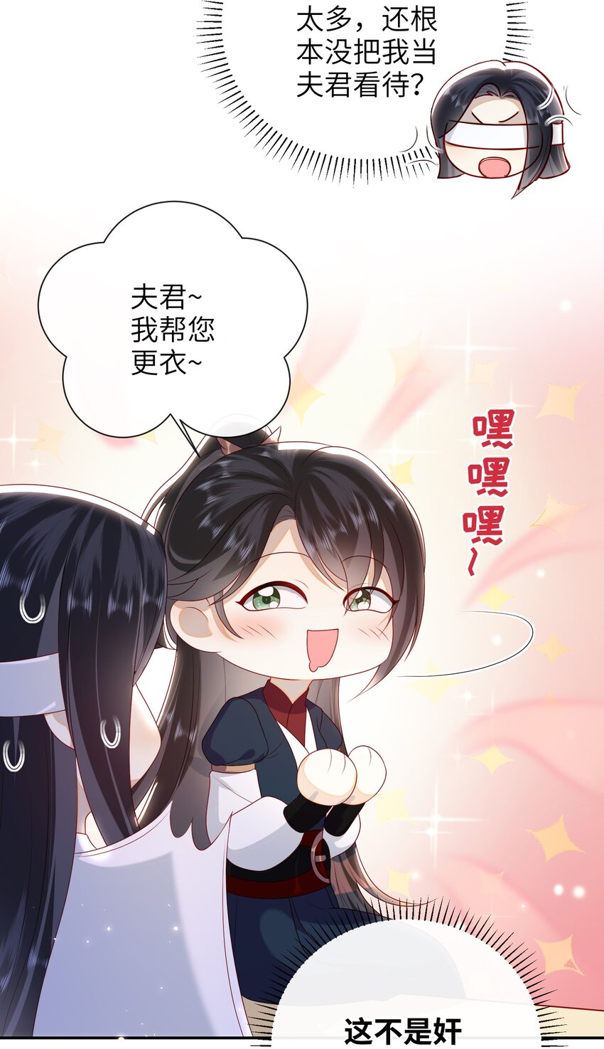 025 有没有舒服点？7