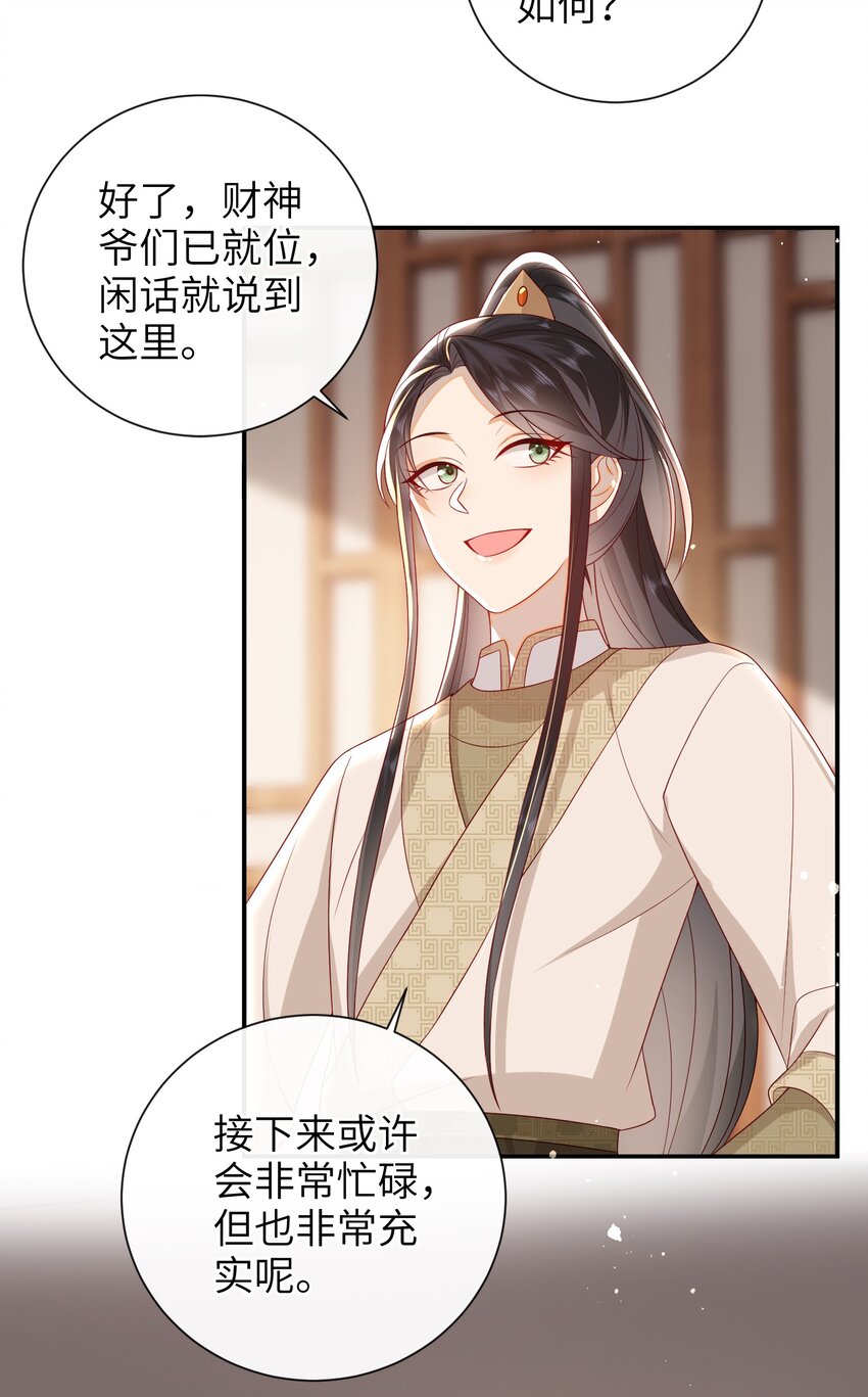 031 计划之中22