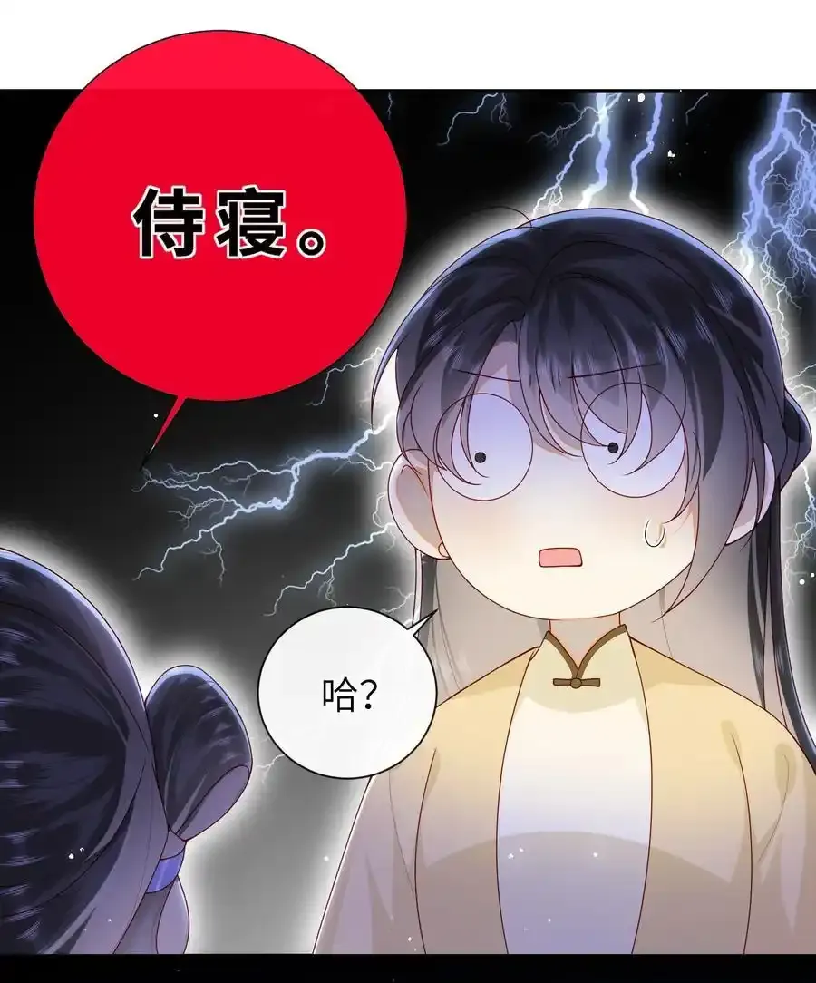072 侍寝29
