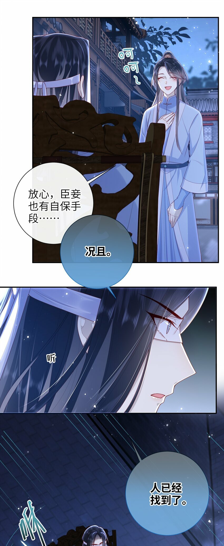 047 不治之症9