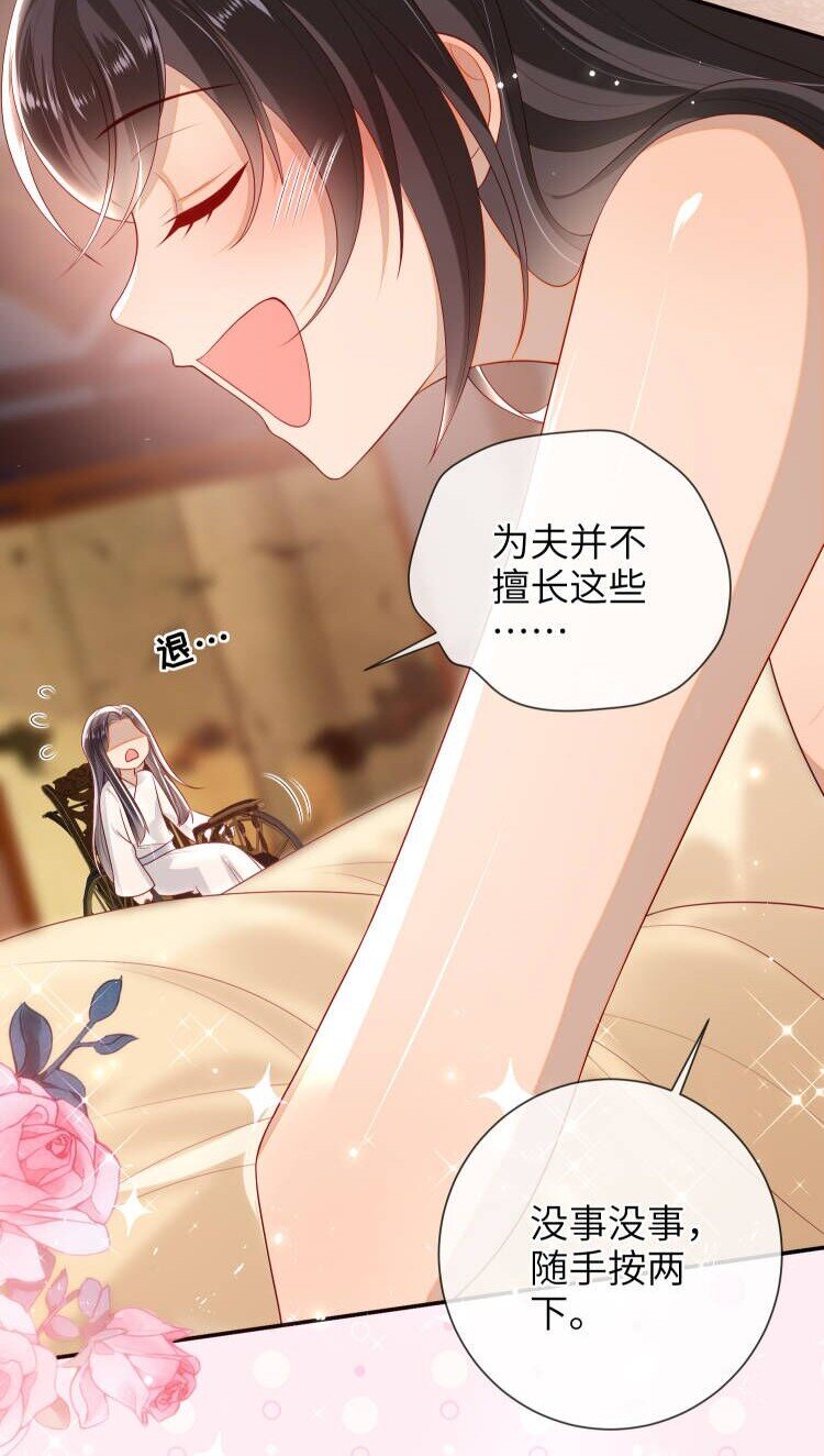 番外2 盲人？按摩！5