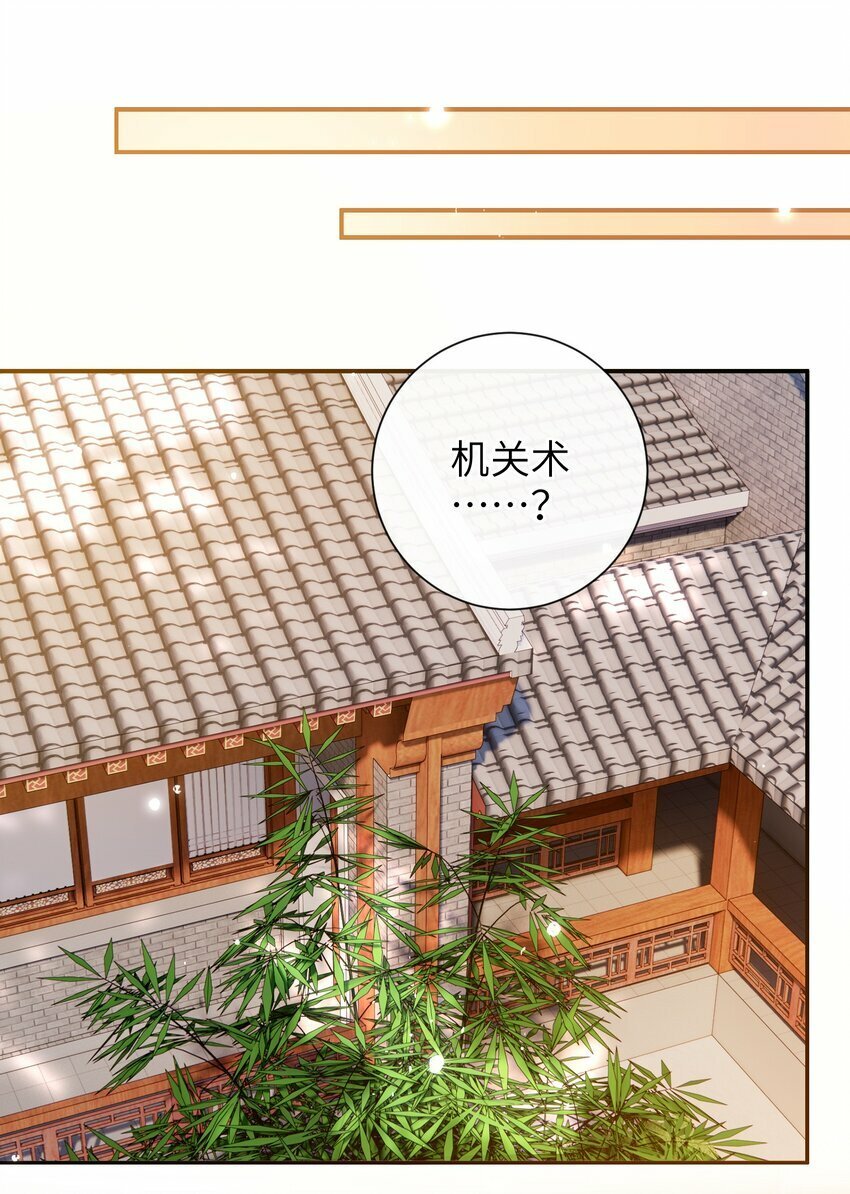 051 他今天很不对头20