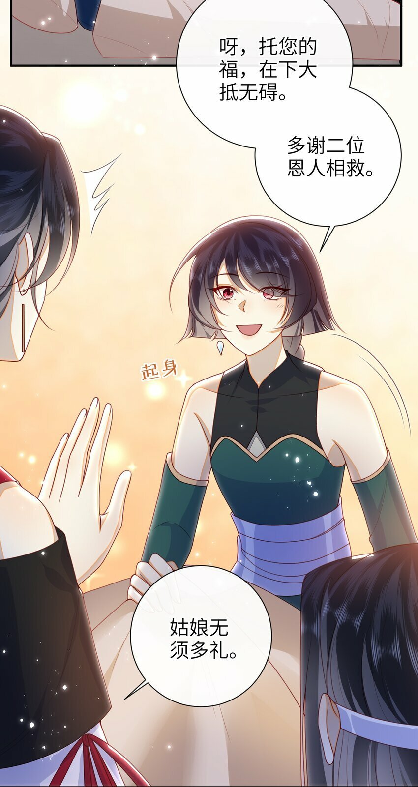 052 私奔？？？？？16