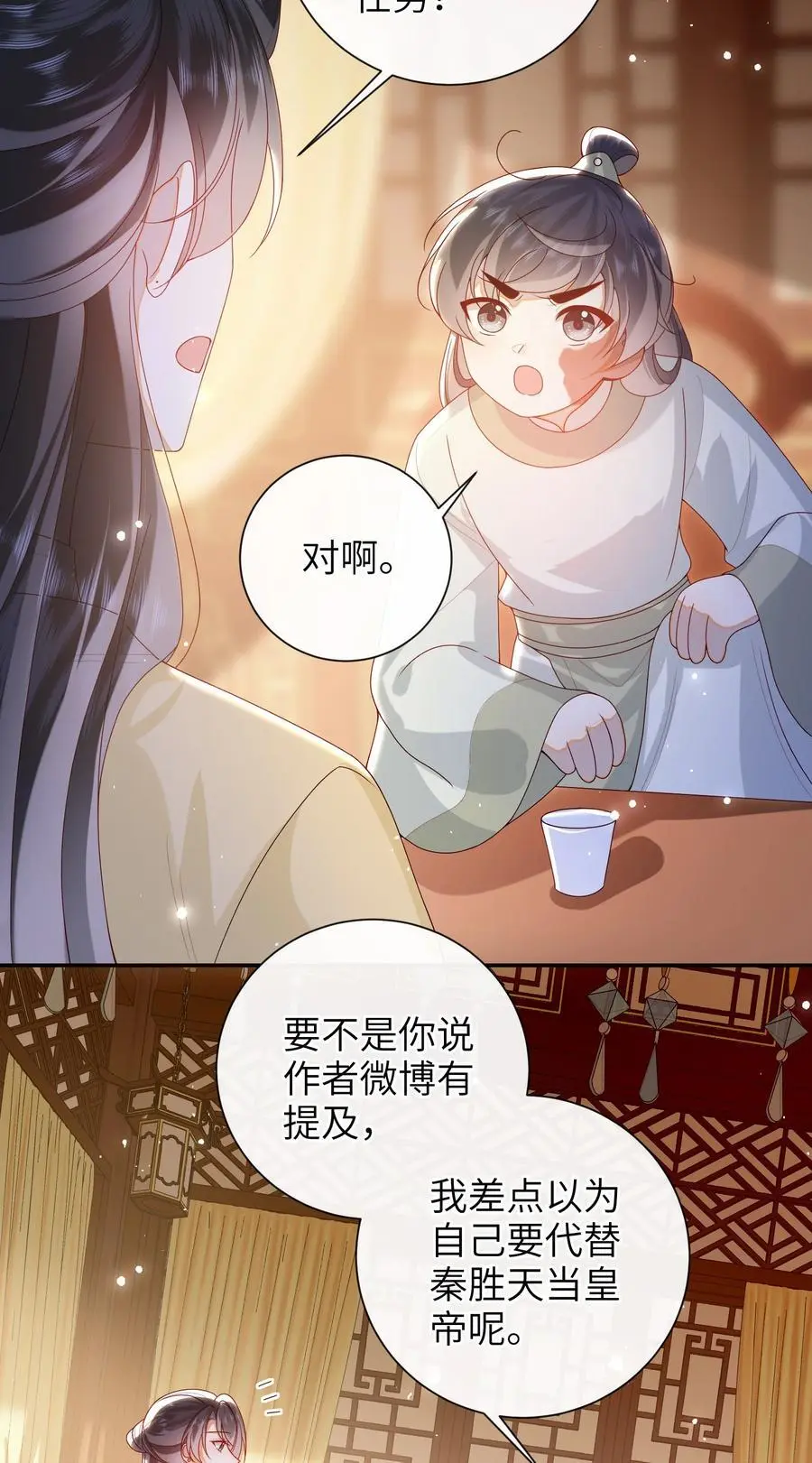 071 该驾崩了19