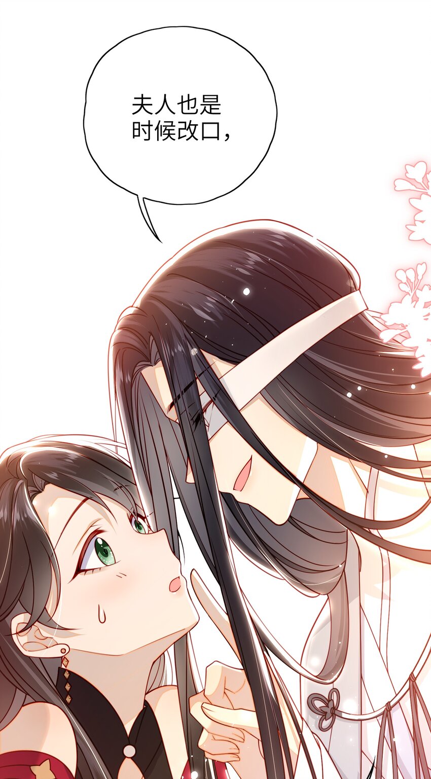 016 夫人是时候改口了21